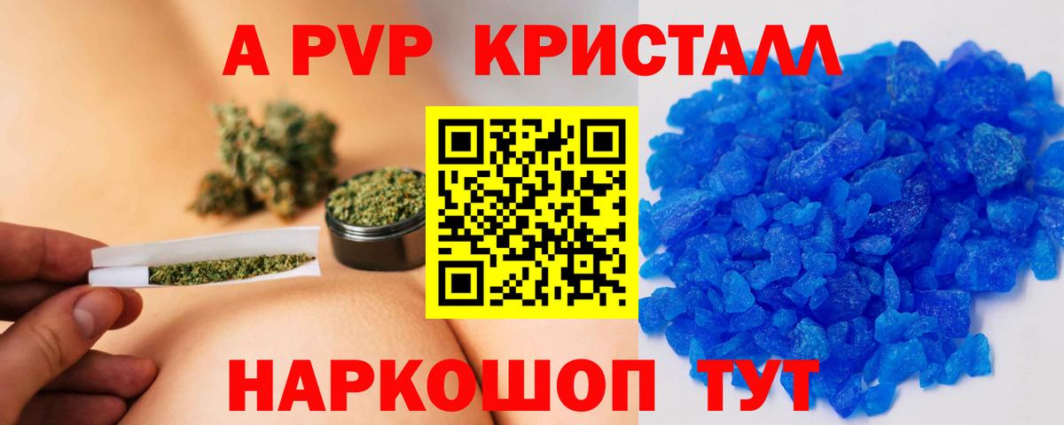 A-PVP мука  A-PVP  где купить наркоту  A-PVP VHQ  Менделеевск  Alpha-PVP СК КРИС  Вход с VPN 