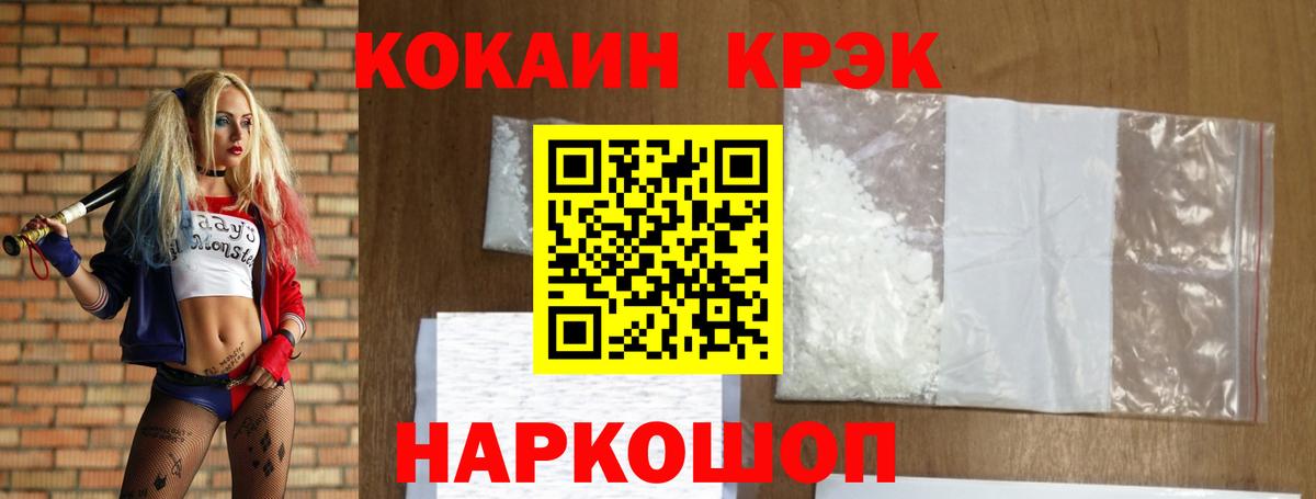 КОКАИН Эквадор Менделеевск