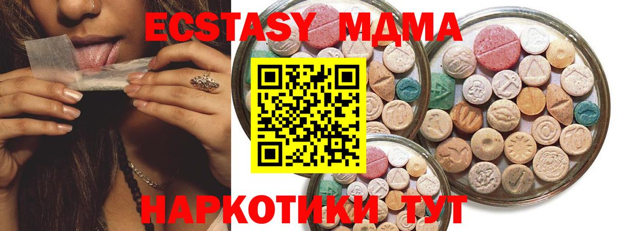 Ecstasy XTC Менделеевск