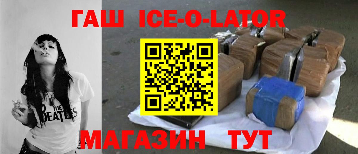 ГАШИШ гарик  Вход с VPN  Менделеевск 