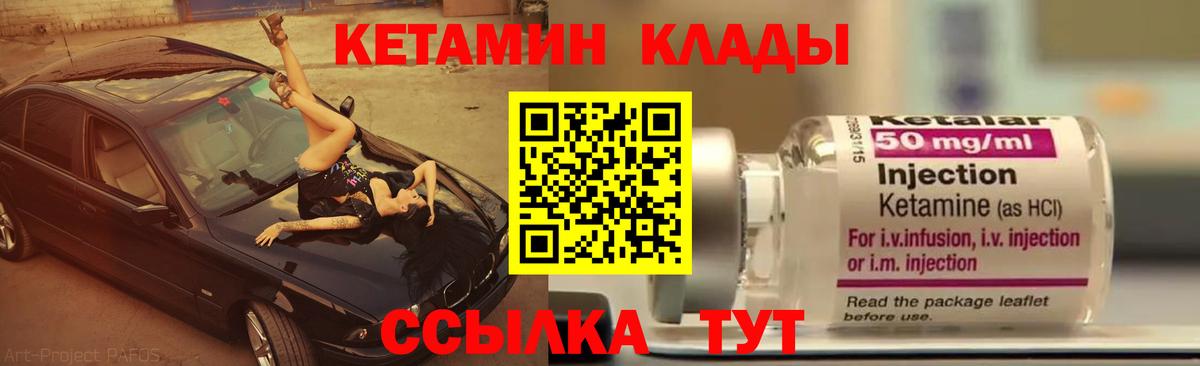 Менделеевск  КЕТАМИН ketamine  Вход с VPN 