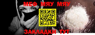 меф VHQ Гусев