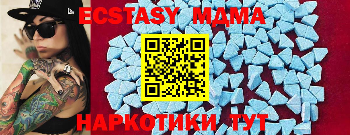MDMA молли Менделеевск