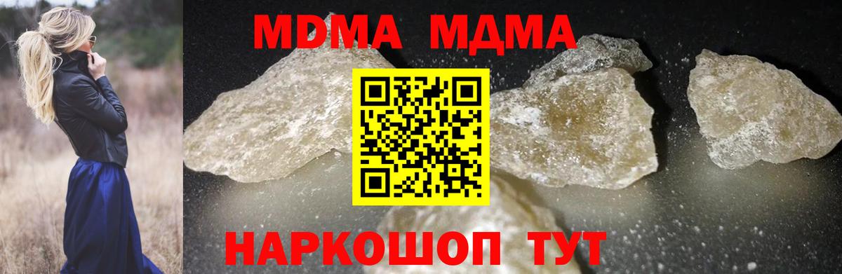 MDMA crystal  Вход с VPN  Менделеевск 