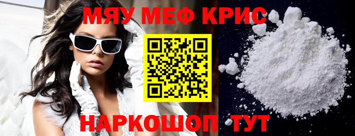 Мефедрон мука  Меф мука  Вход с VPN  Мефедрон  что такое   Менделеевск 
