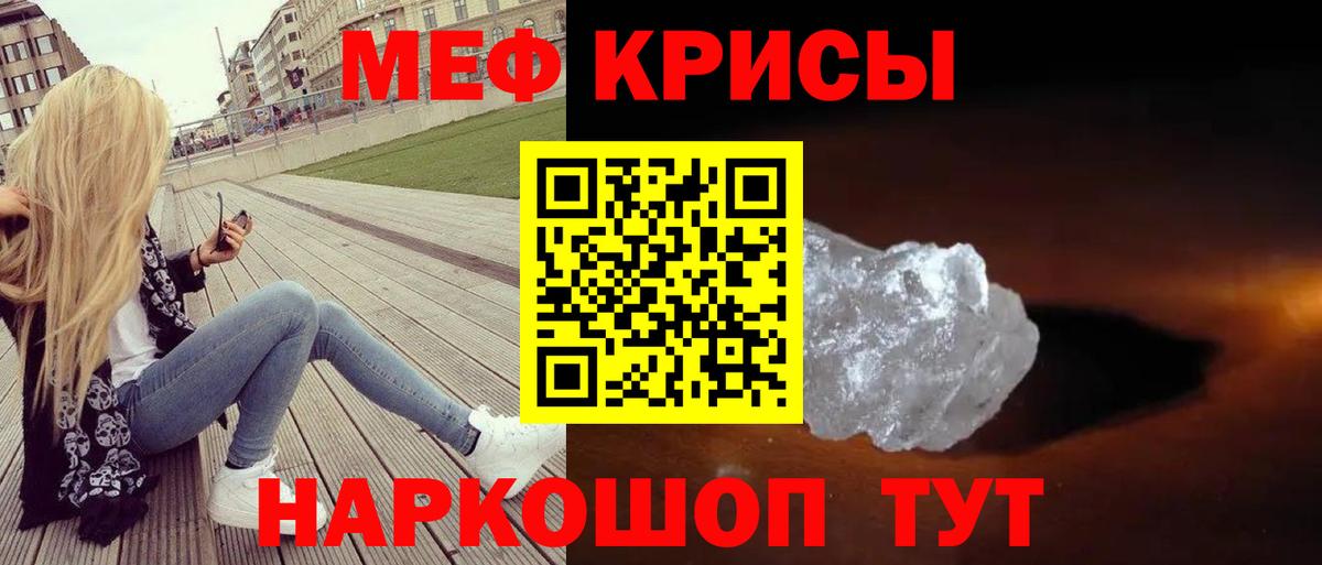 Меф мяу мяу мука Менделеевск