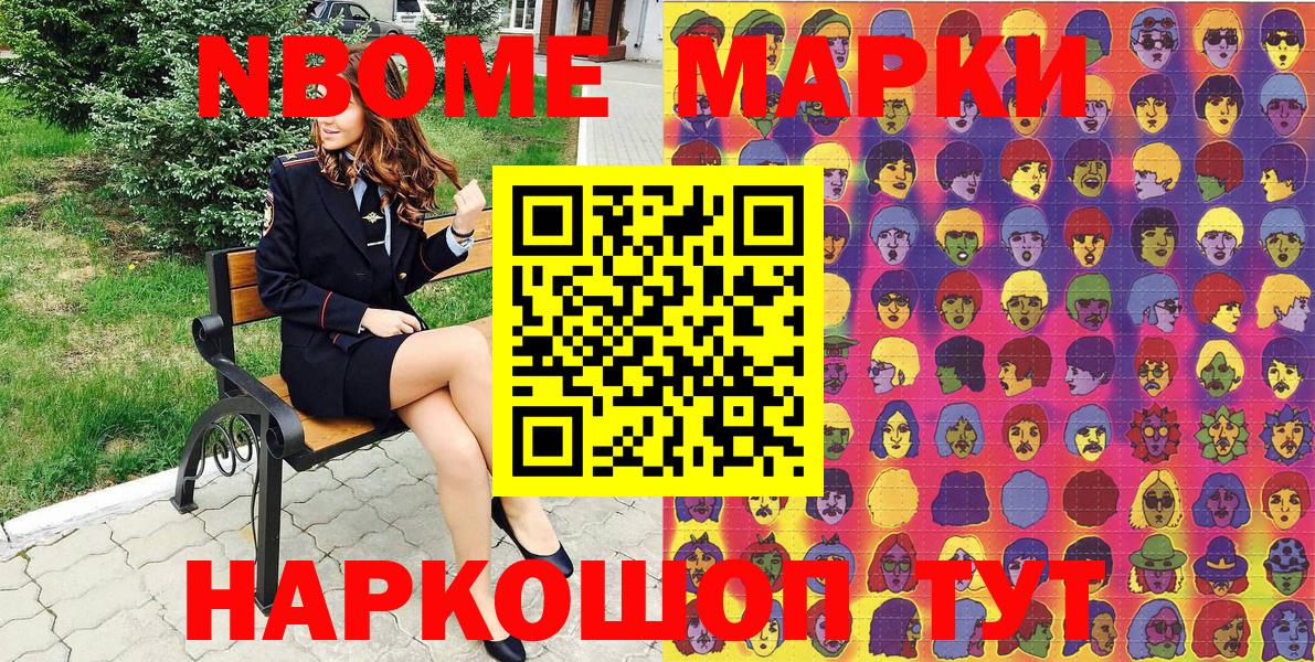 Наркотические марки 1,8мг  Вход с VPN  Наркотические марки  Менделеевск 