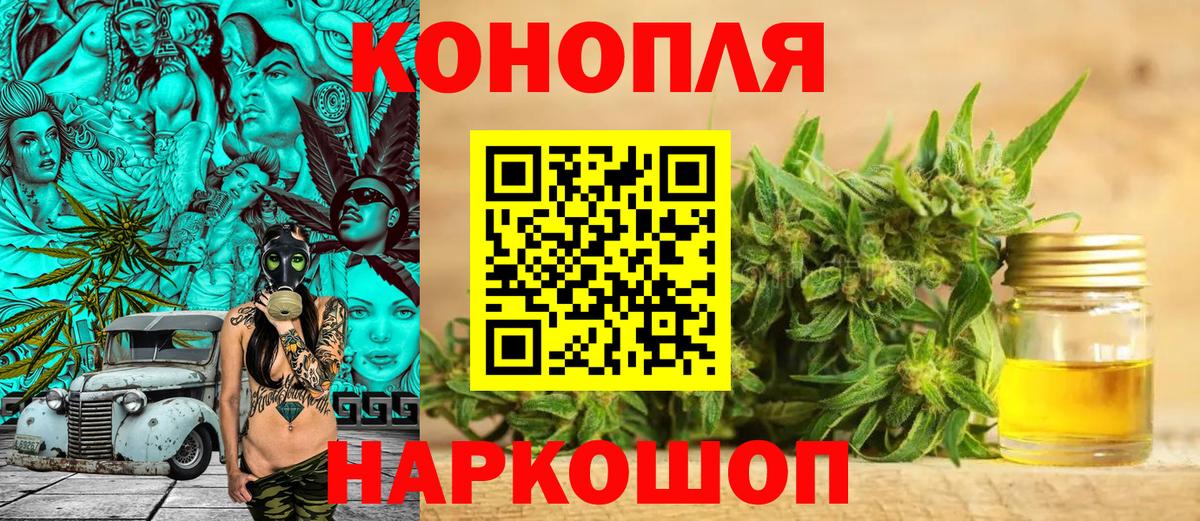 Менделеевск  Бошки Шишки LSD WEED  Вход с VPN  МАРИХУАНА AK-47  Бошки Шишки White Widow 